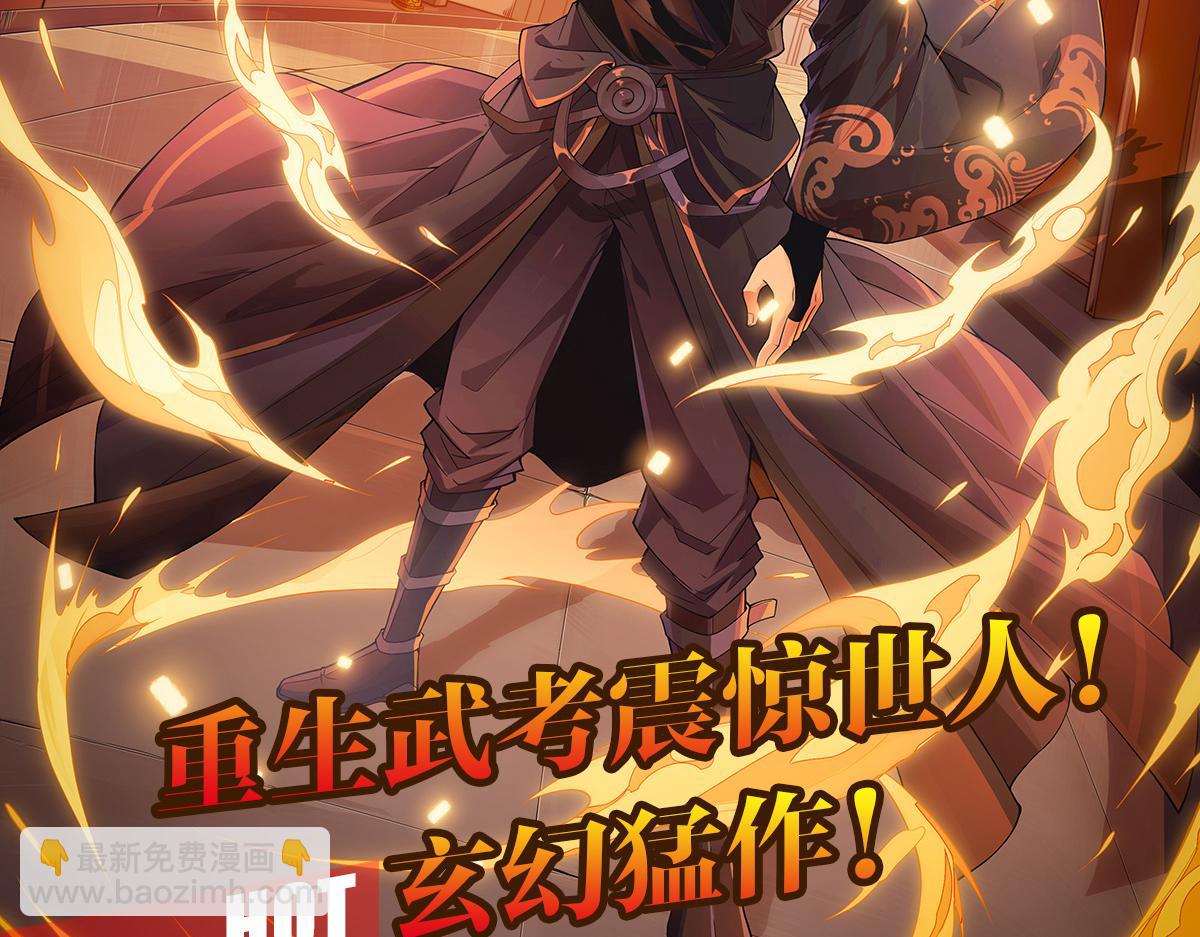 從大樹開始的進化 - 第11話 震驚人類指揮中心(5/5) - 3