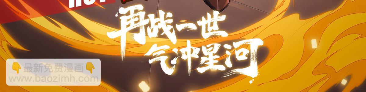 從大樹開始的進化 - 第11話 震驚人類指揮中心(5/5) - 4