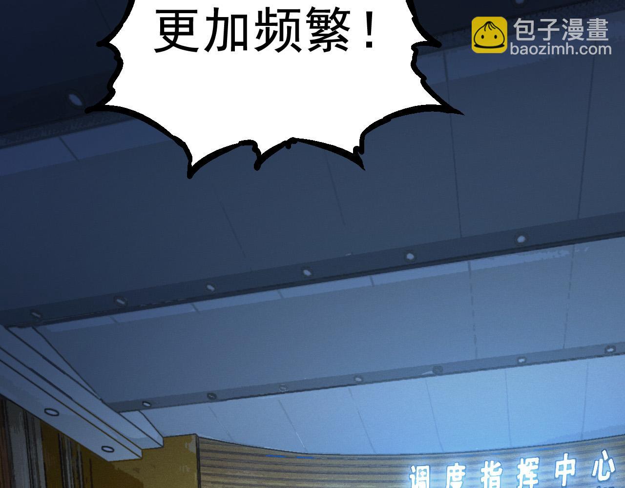 從大樹開始的進化 - 第11話 震驚人類指揮中心(1/5) - 2