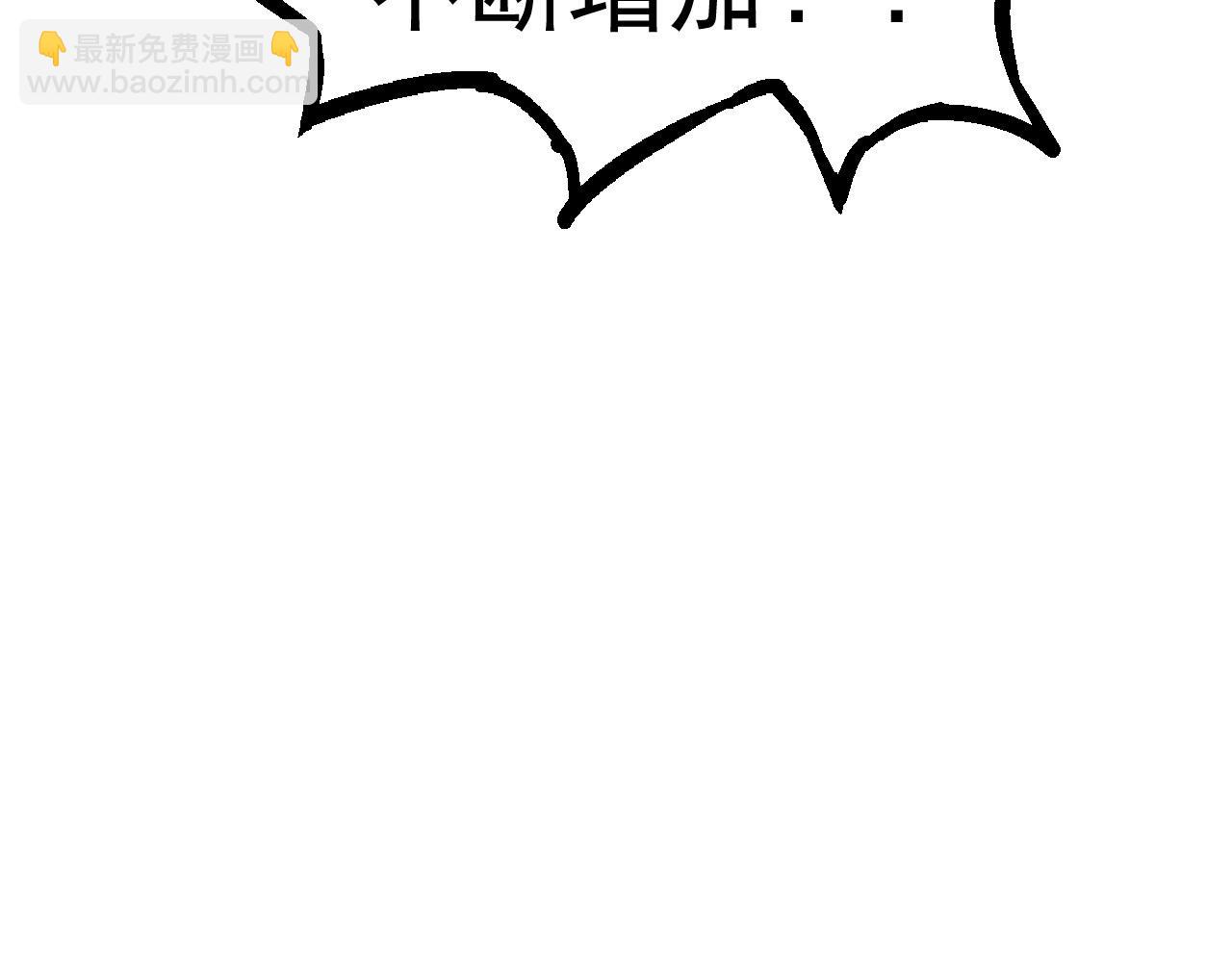 從大樹開始的進化 - 第11話 震驚人類指揮中心(1/5) - 5