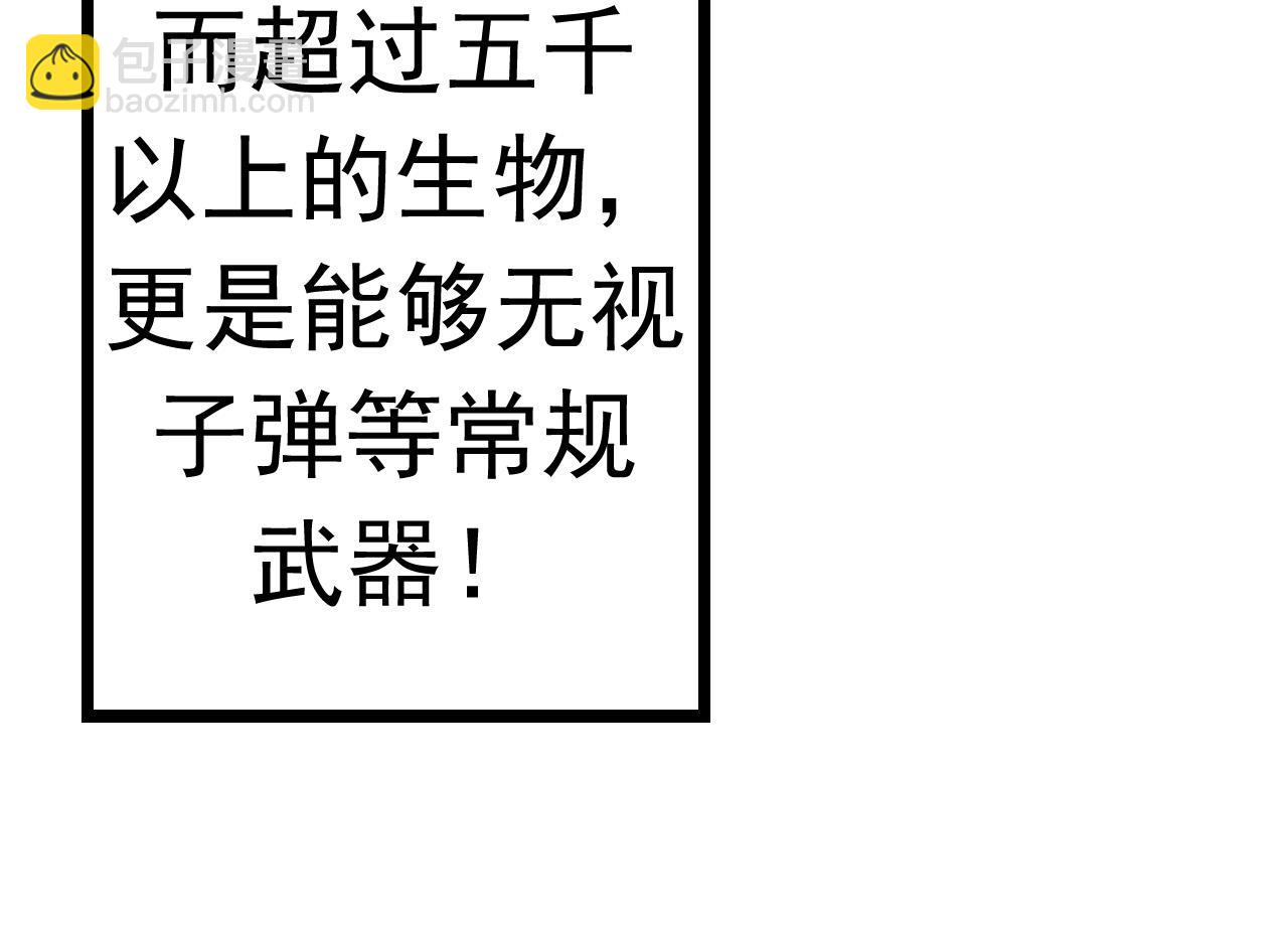 從大樹開始的進化 - 第11話 震驚人類指揮中心(1/5) - 2