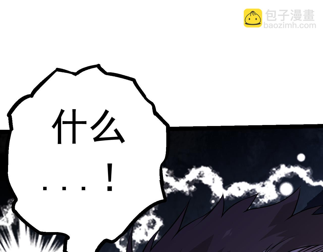 從大樹開始的進化 - 第11話 震驚人類指揮中心(1/5) - 3