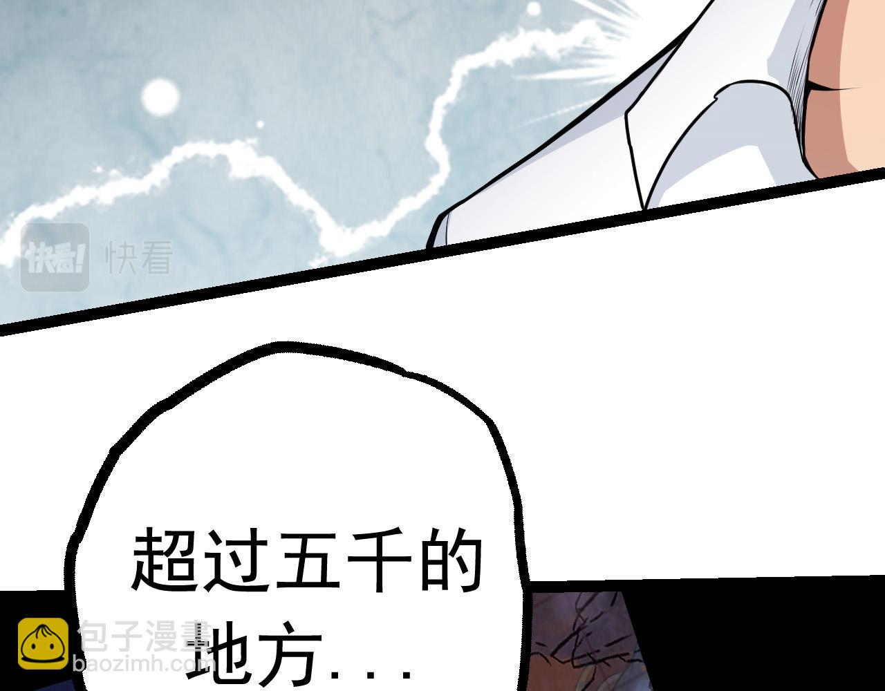 從大樹開始的進化 - 第11話 震驚人類指揮中心(1/5) - 5