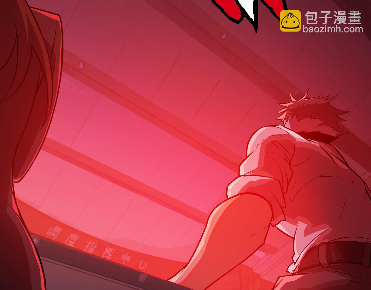 從大樹開始的進化 - 第11話 震驚人類指揮中心(1/5) - 6