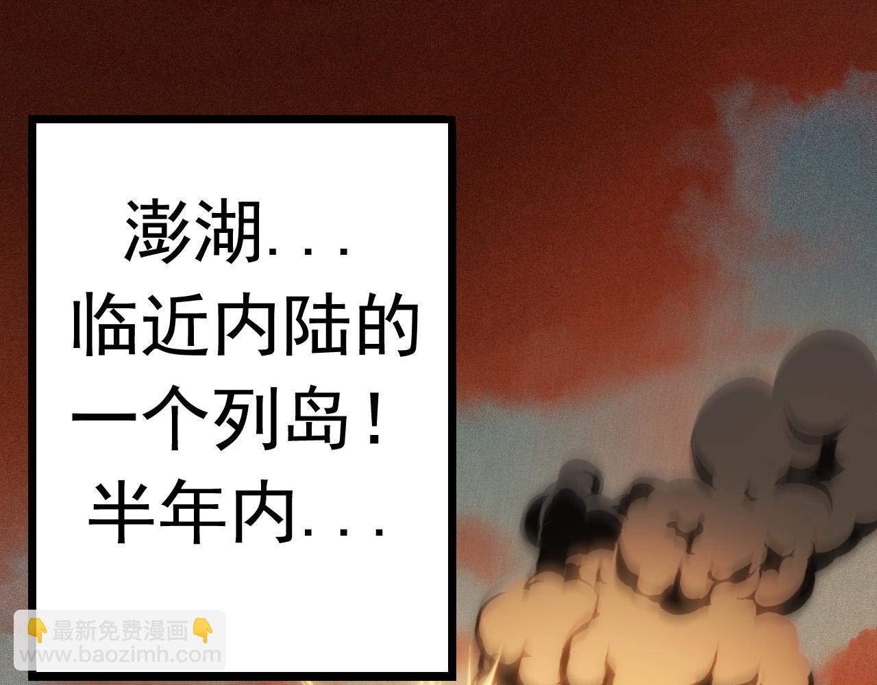 從大樹開始的進化 - 第11話 震驚人類指揮中心(1/5) - 5