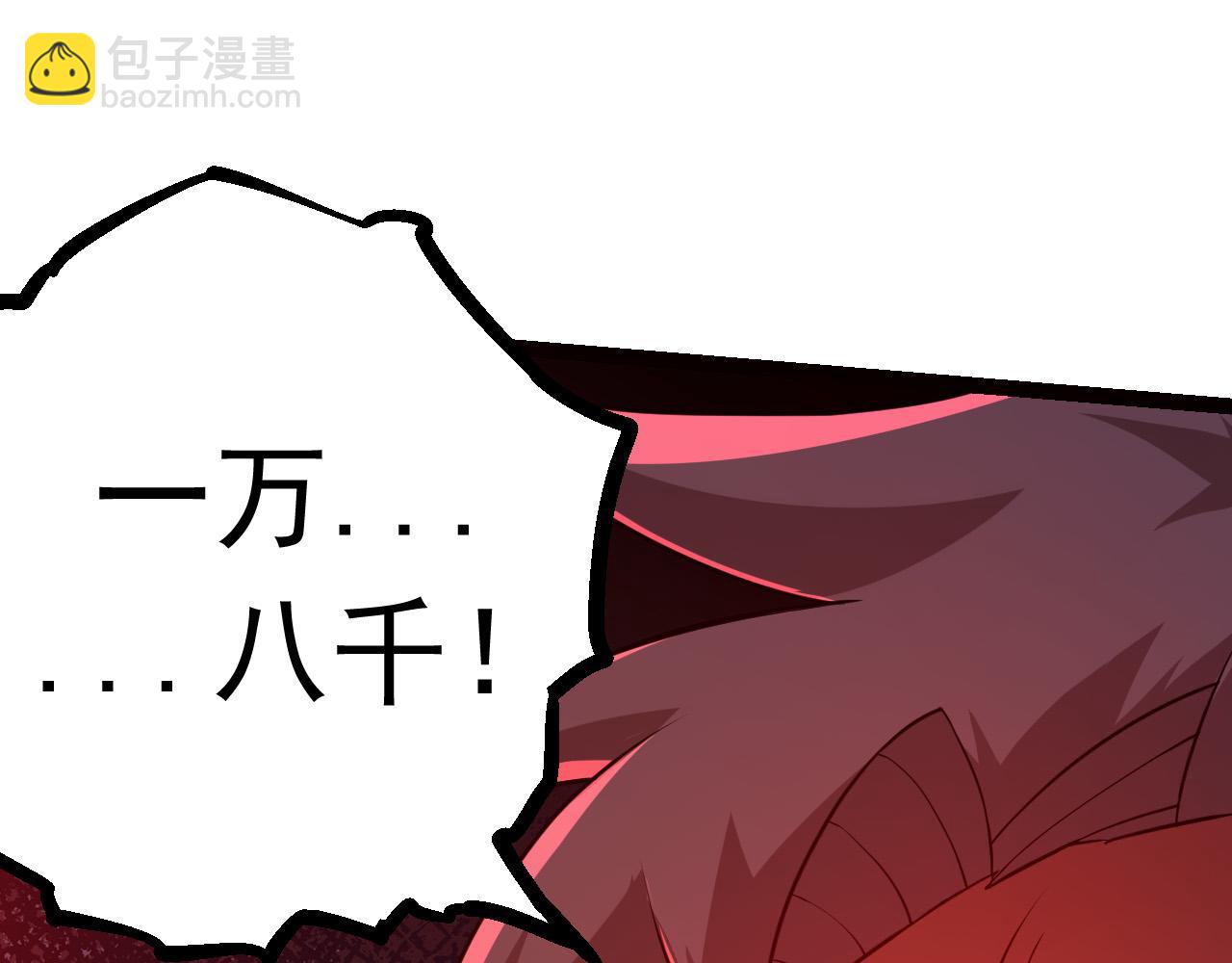 從大樹開始的進化 - 第11話 震驚人類指揮中心(2/5) - 1