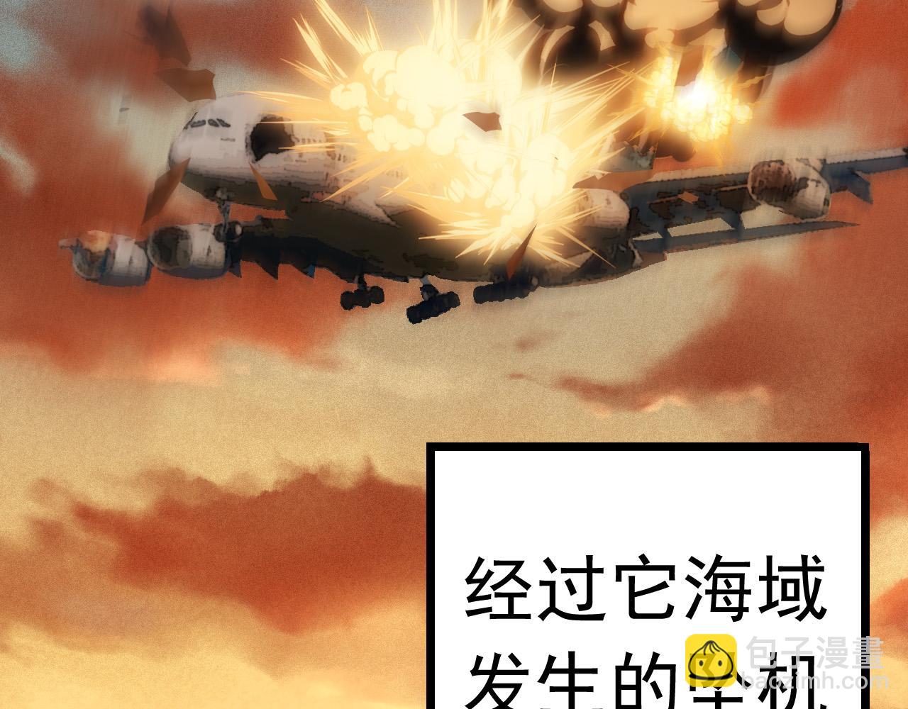 從大樹開始的進化 - 第11話 震驚人類指揮中心(1/5) - 6