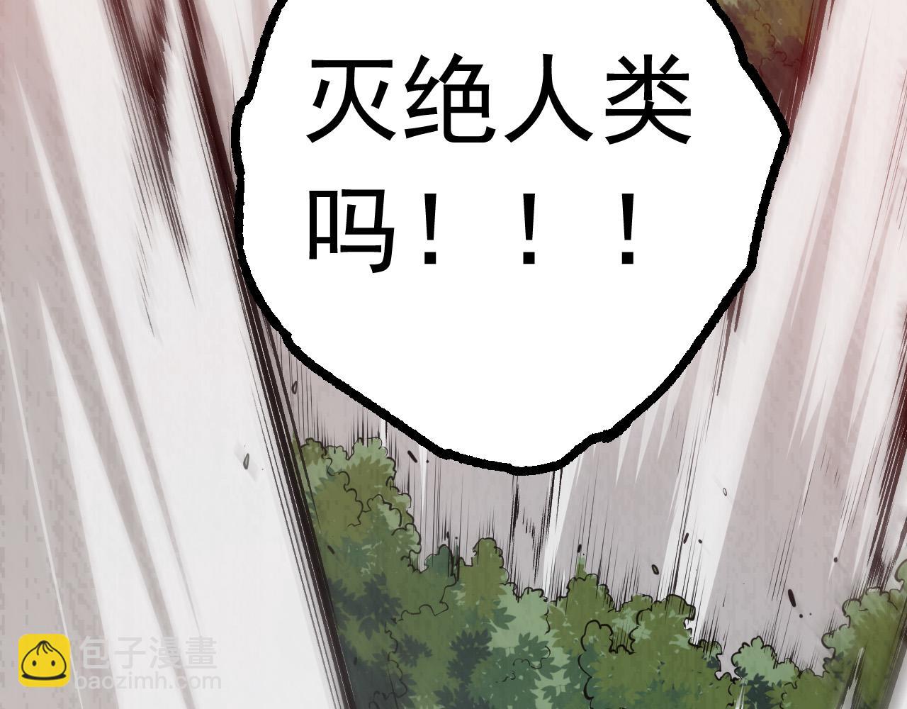 從大樹開始的進化 - 第11話 震驚人類指揮中心(2/5) - 6