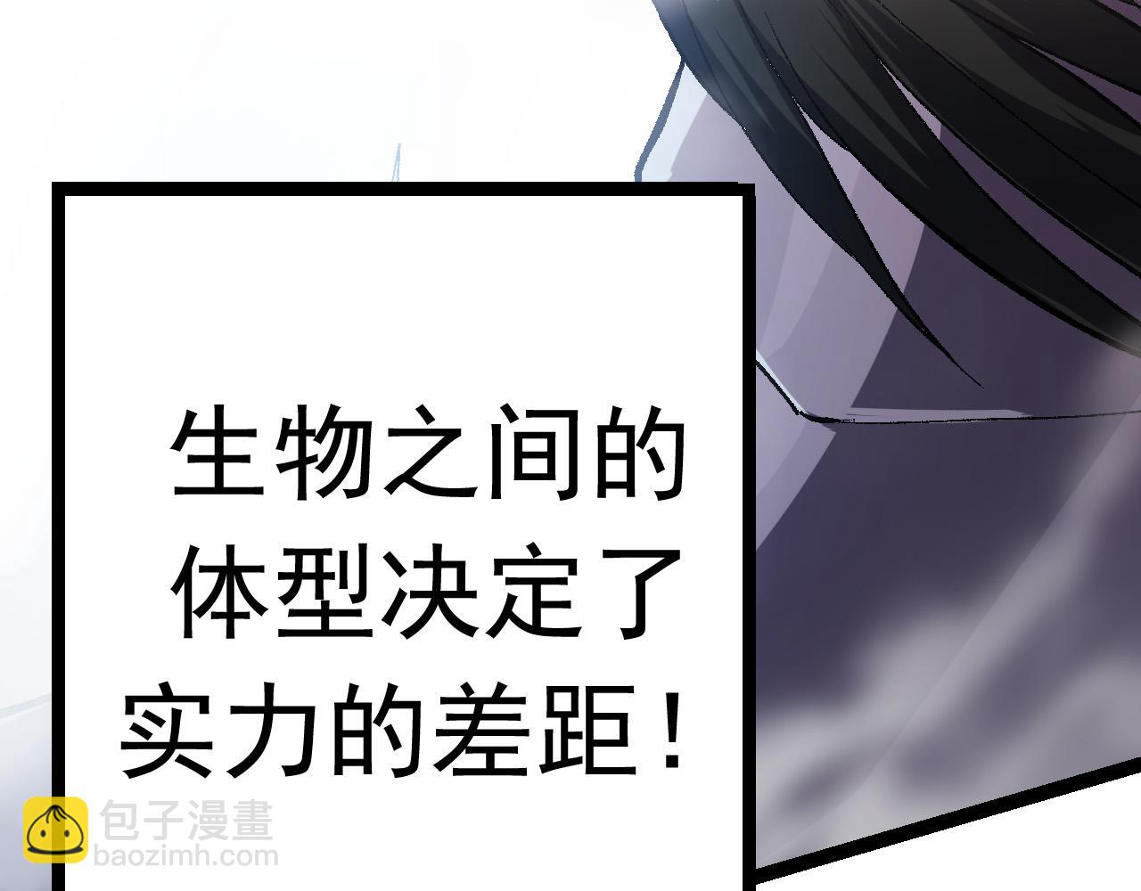 從大樹開始的進化 - 第11話 震驚人類指揮中心(2/5) - 6