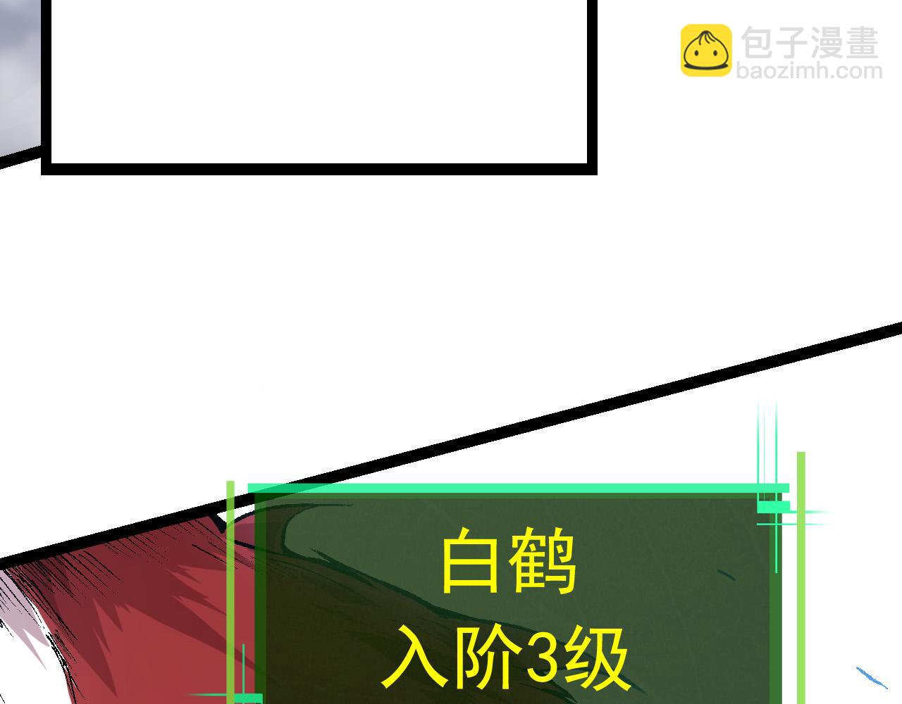 從大樹開始的進化 - 第11話 震驚人類指揮中心(2/5) - 7