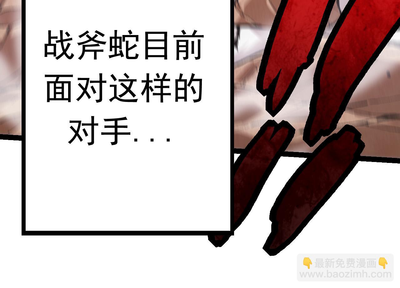 從大樹開始的進化 - 第11話 震驚人類指揮中心(2/5) - 4