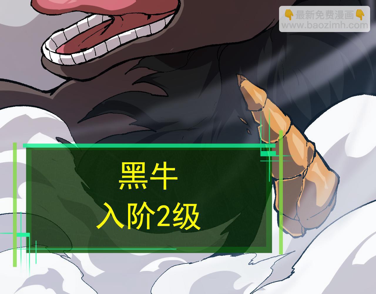 從大樹開始的進化 - 第11話 震驚人類指揮中心(2/5) - 1