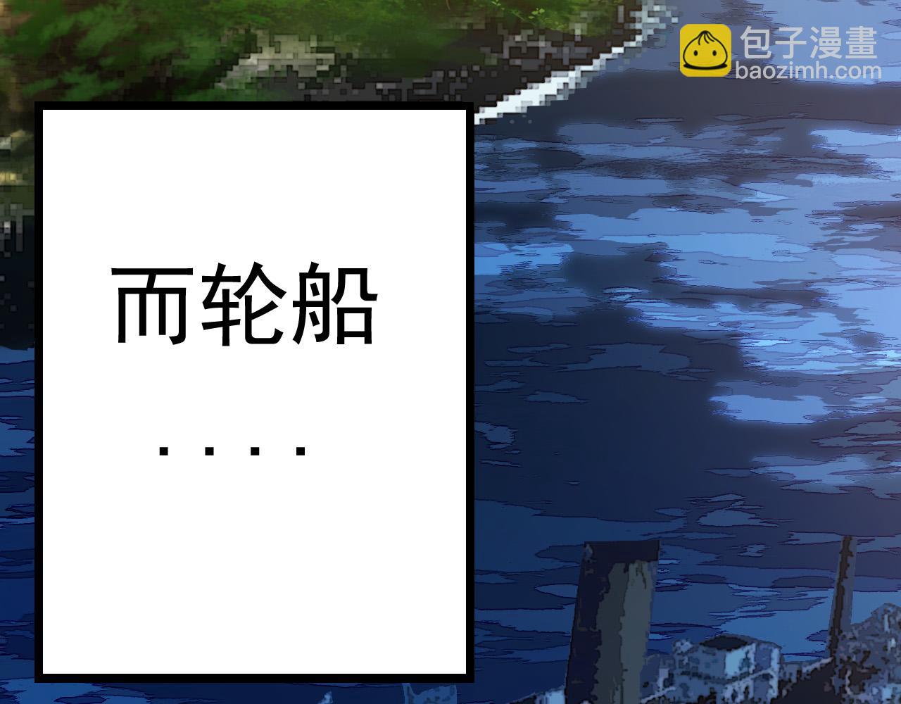 從大樹開始的進化 - 第11話 震驚人類指揮中心(1/5) - 8