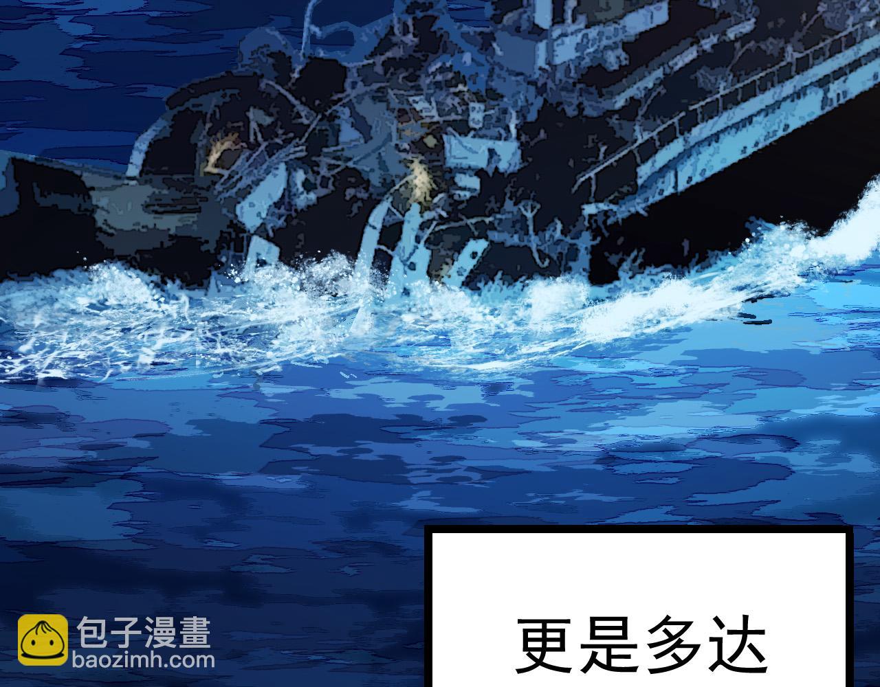 從大樹開始的進化 - 第11話 震驚人類指揮中心(1/5) - 1