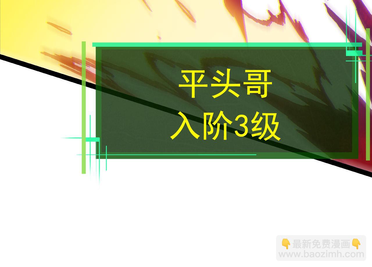 從大樹開始的進化 - 第11話 震驚人類指揮中心(2/5) - 8