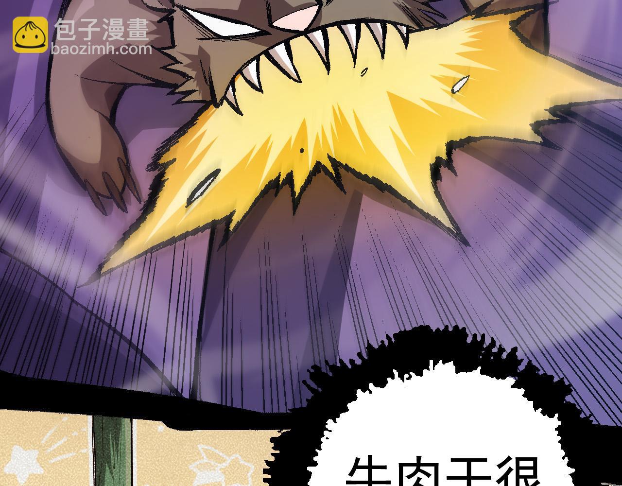 從大樹開始的進化 - 第11話 震驚人類指揮中心(2/5) - 2