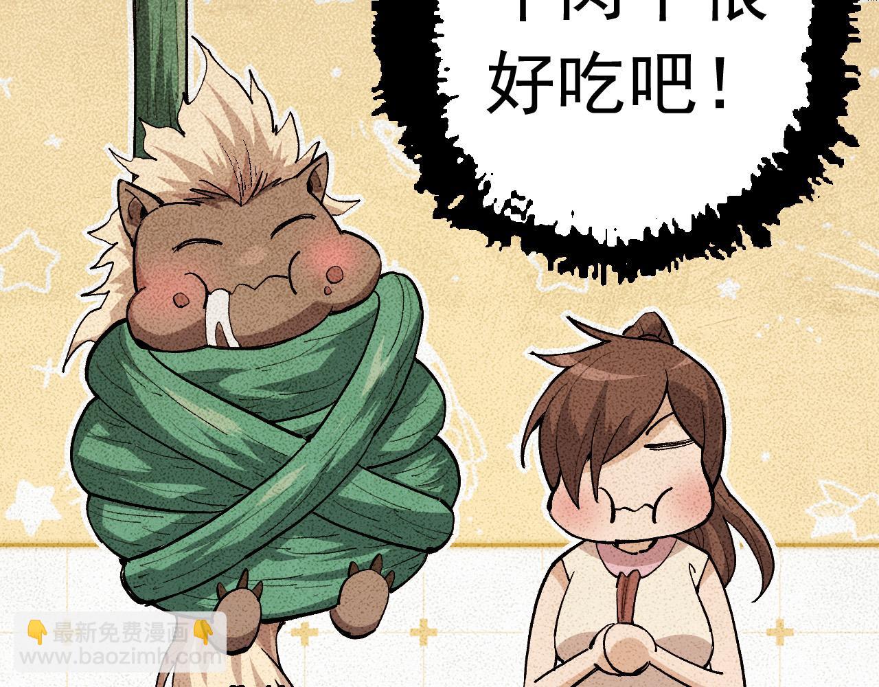 從大樹開始的進化 - 第11話 震驚人類指揮中心(2/5) - 3