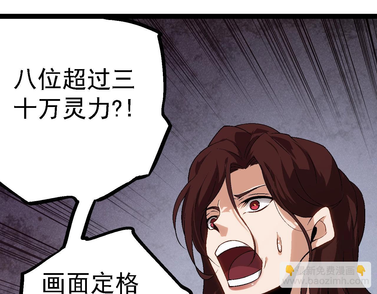 從大樹開始的進化 - 第101話 小靈出手(1/4) - 2