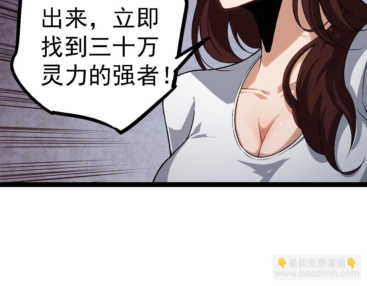 從大樹開始的進化 - 第101話 小靈出手(1/4) - 3