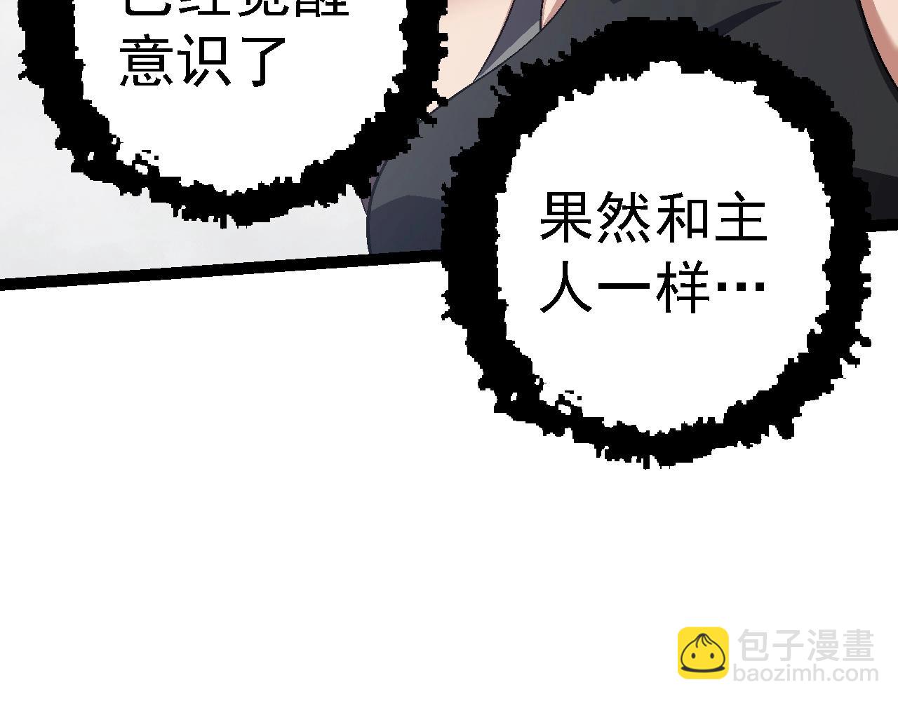 從大樹開始的進化 - 第101話 小靈出手(3/4) - 5