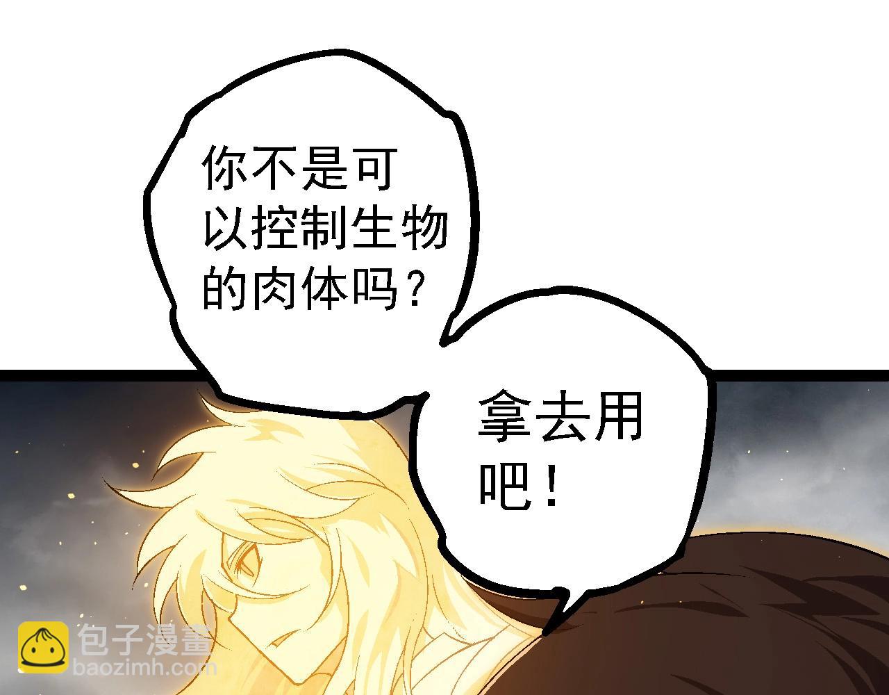 從大樹開始的進化 - 第101話 小靈出手(3/4) - 1