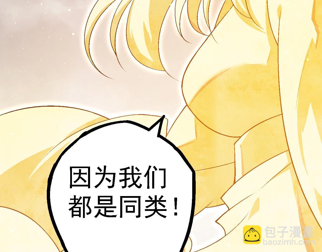 從大樹開始的進化 - 第101話 小靈出手(4/4) - 1