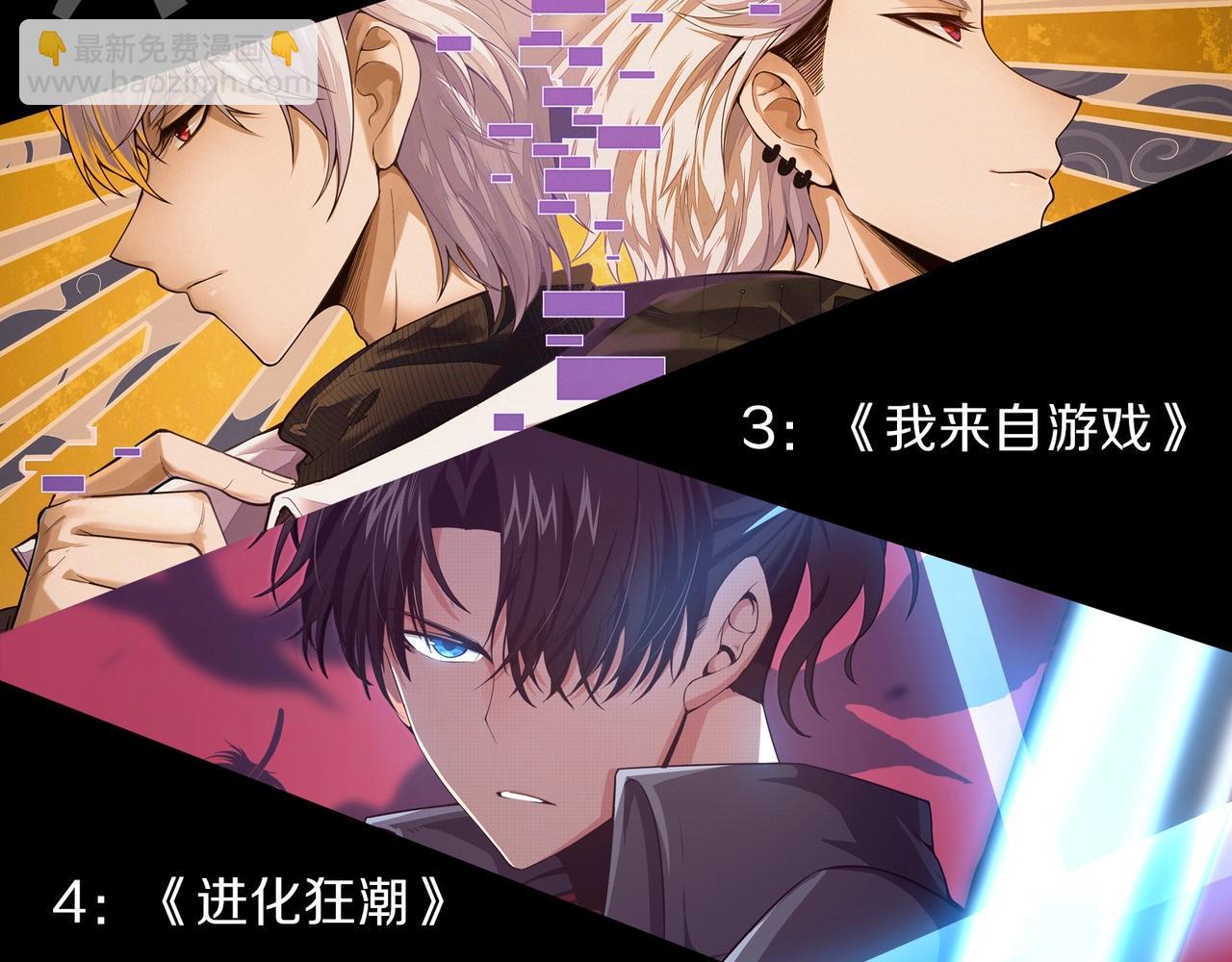 從大樹開始的進化 - 第101話 小靈出手(4/4) - 3