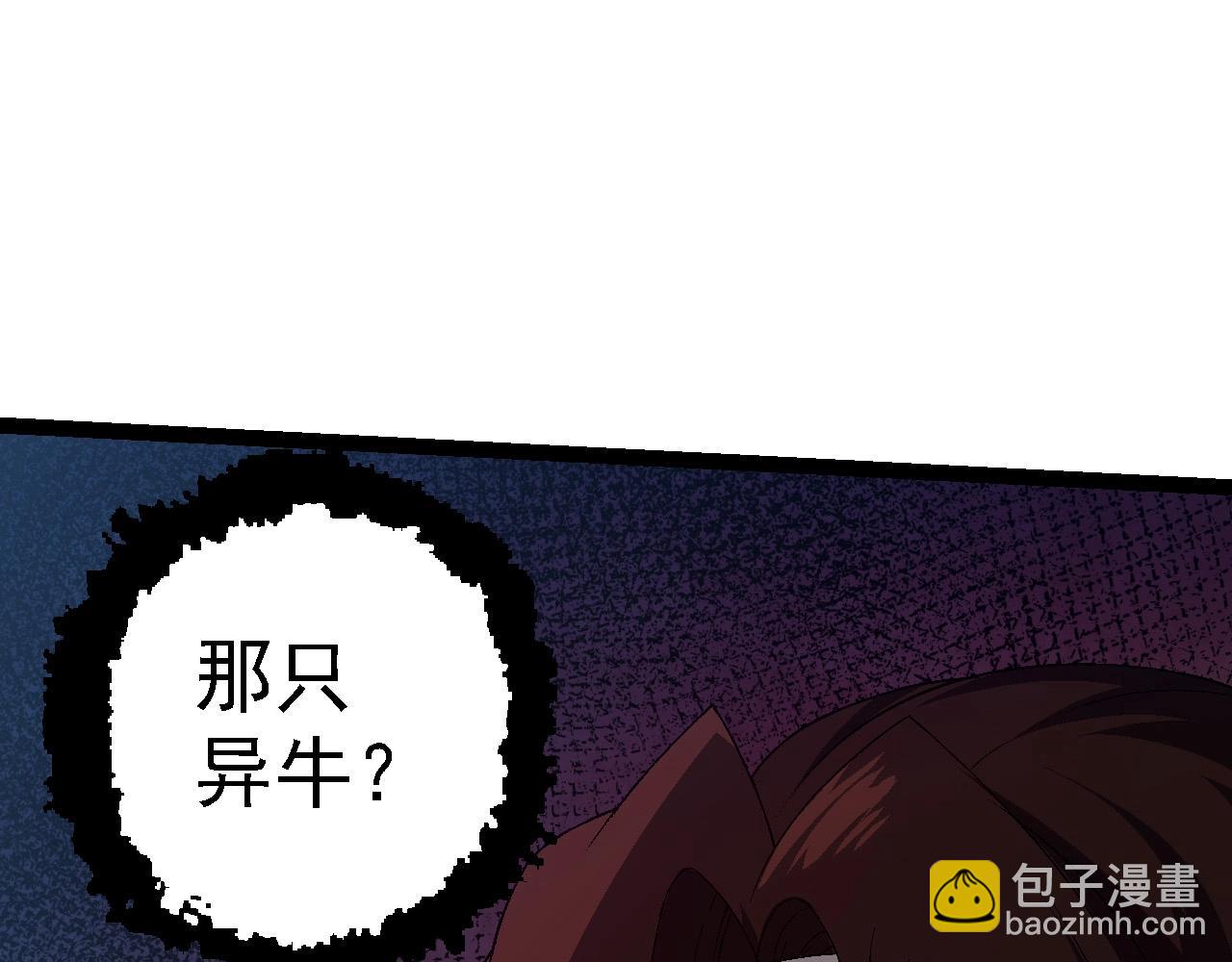 從大樹開始的進化 - 第101話 小靈出手(1/4) - 6