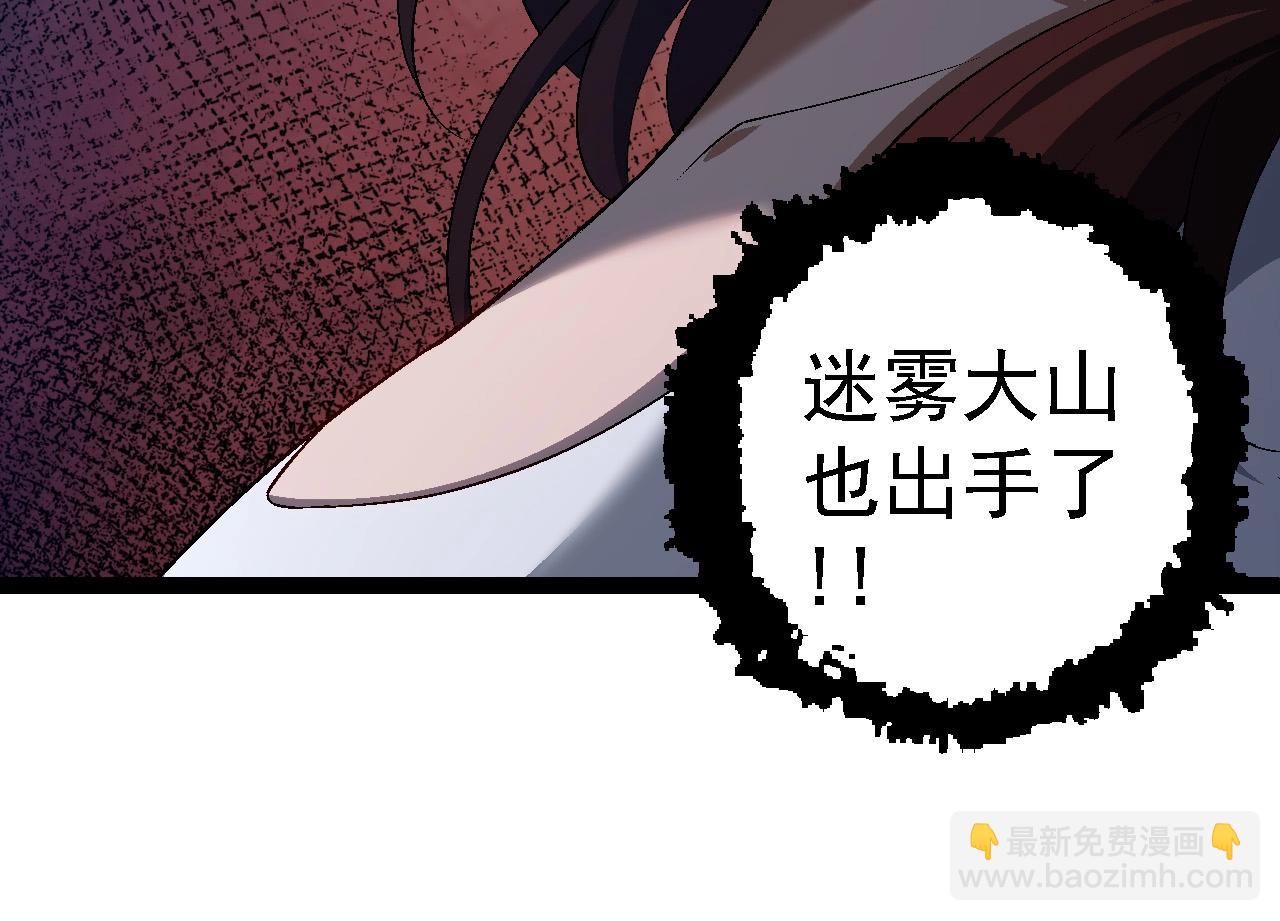 從大樹開始的進化 - 第101話 小靈出手(1/4) - 8