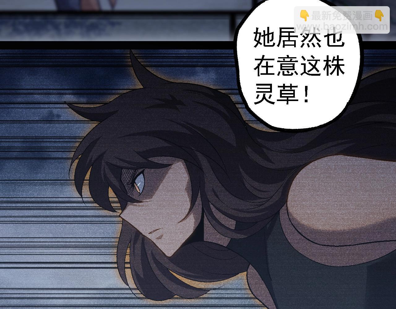 從大樹開始的進化 - 第101話 小靈出手(1/4) - 3