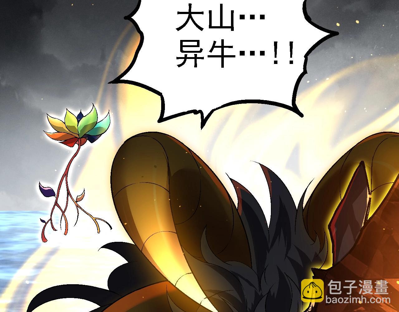 從大樹開始的進化 - 第101話 小靈出手(2/4) - 6