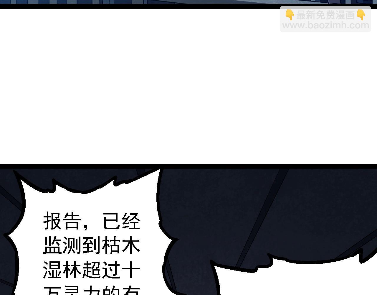 從大樹開始的進化 - 第101話 小靈出手(1/4) - 7