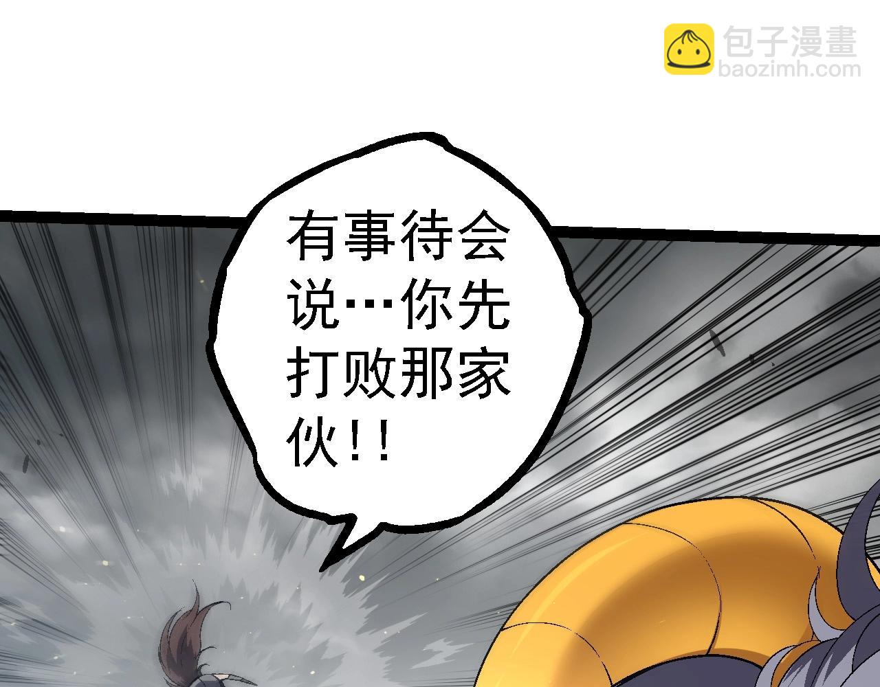 從大樹開始的進化 - 第101話 小靈出手(2/4) - 1