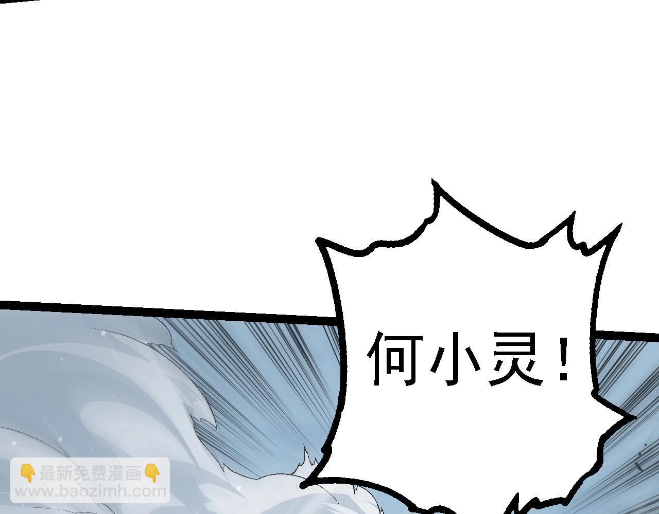 從大樹開始的進化 - 第101話 小靈出手(2/4) - 5