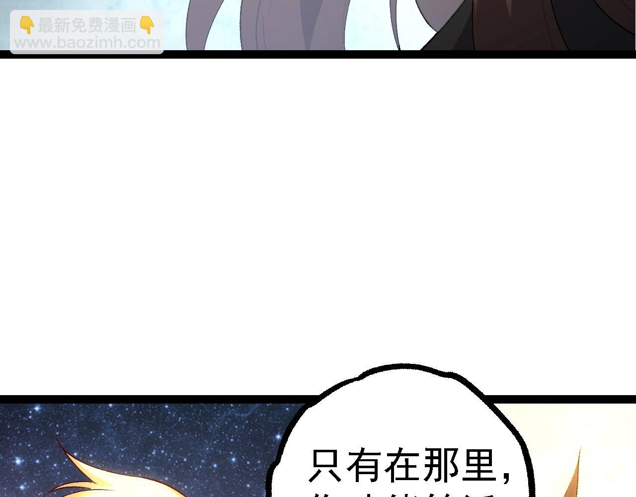 從大樹開始的進化 - 第103話 炎姬(1/4) - 2