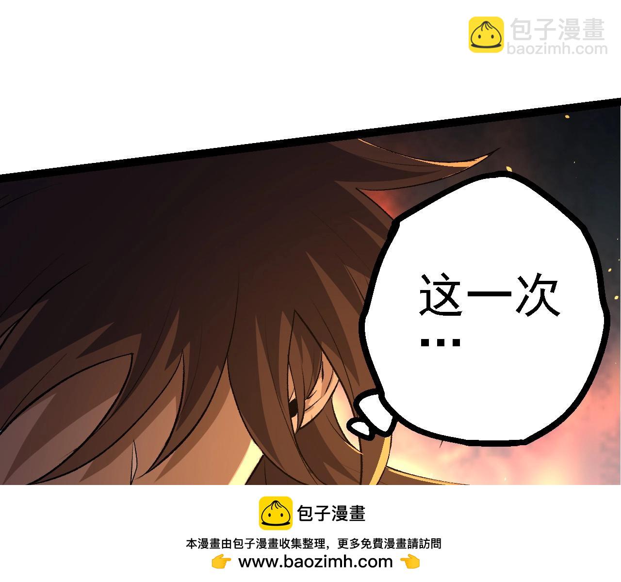 從大樹開始的進化 - 第103話 炎姬(2/4) - 6