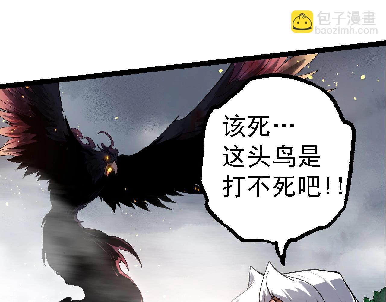 從大樹開始的進化 - 第103話 炎姬(3/4) - 7