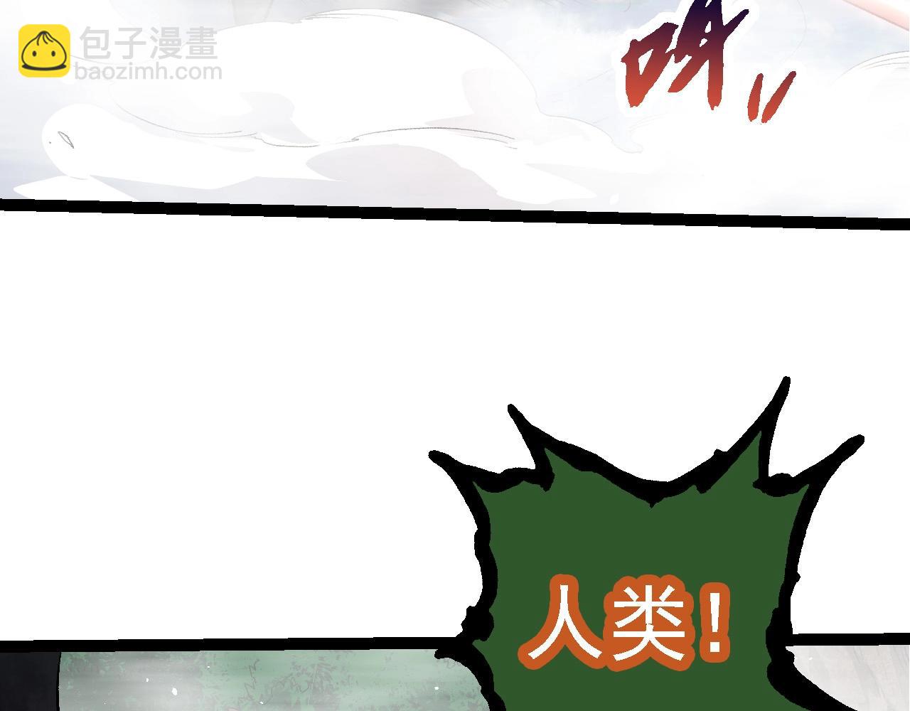 從大樹開始的進化 - 第103話 炎姬(3/4) - 5