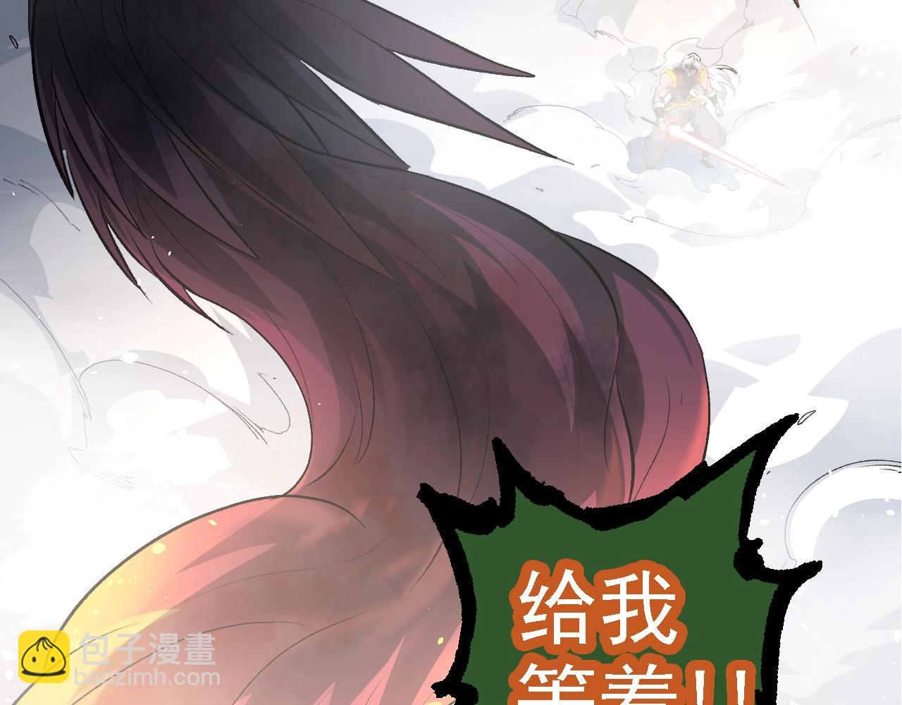 從大樹開始的進化 - 第103話 炎姬(3/4) - 7