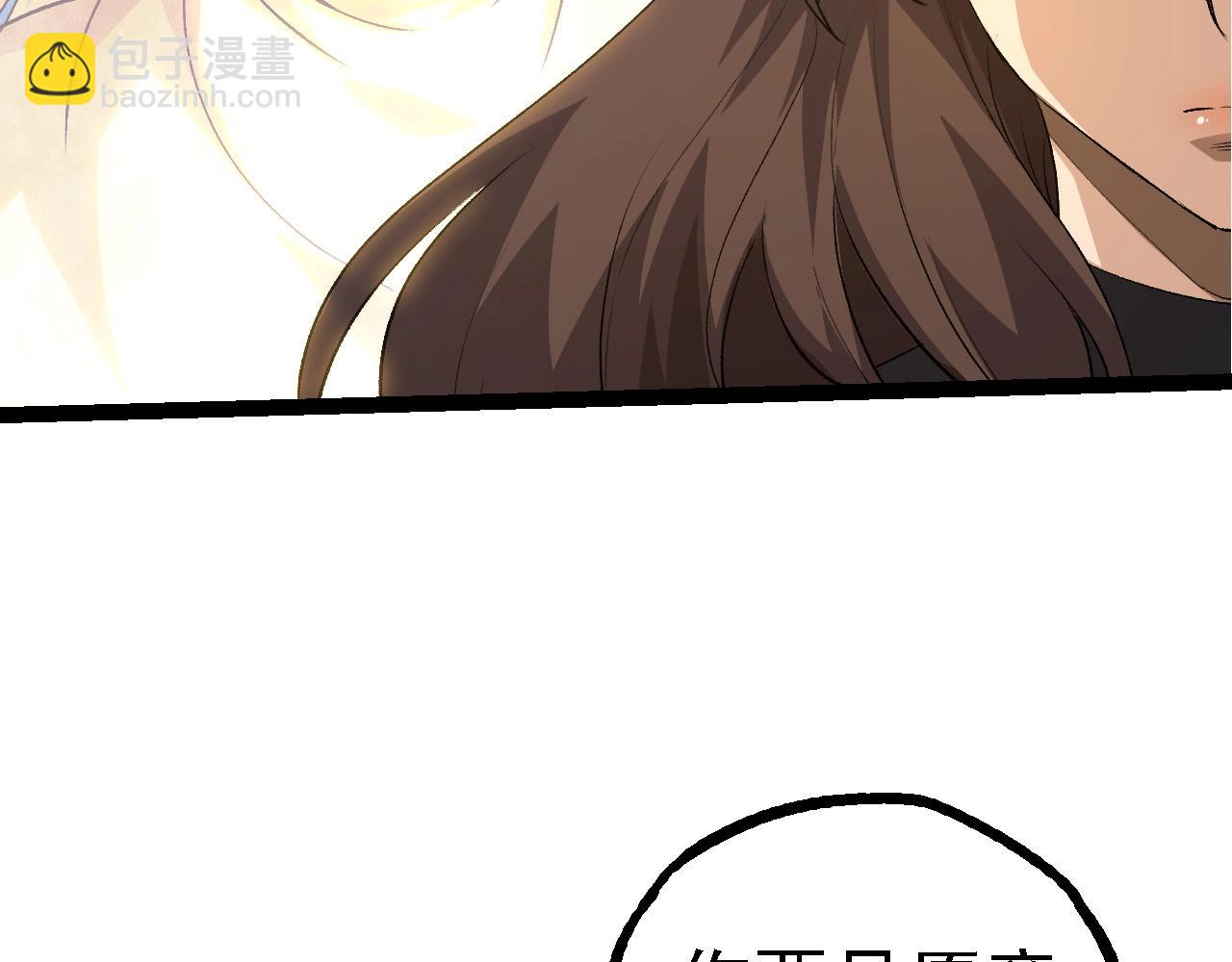 從大樹開始的進化 - 第103話 炎姬(1/4) - 4