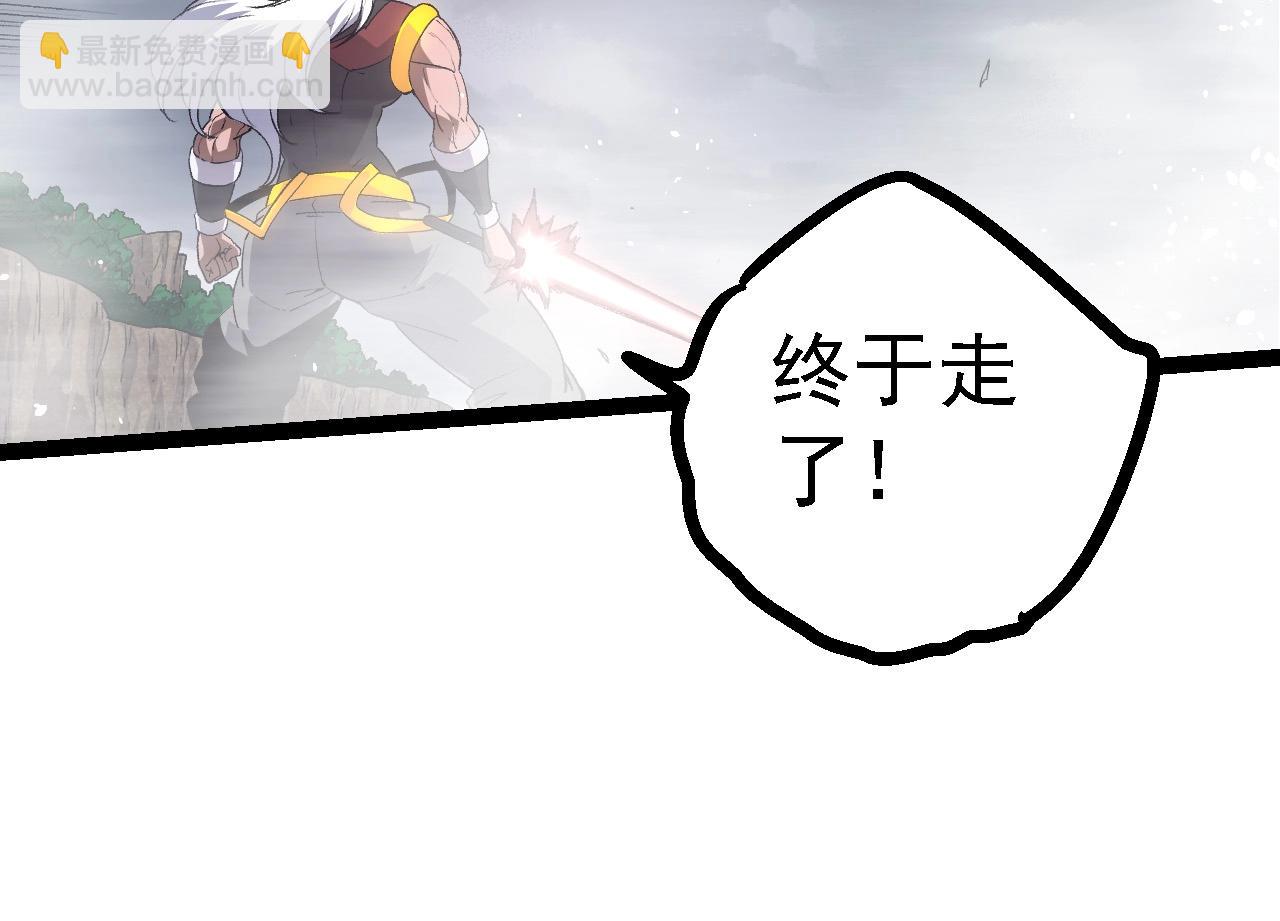 從大樹開始的進化 - 第103話 炎姬(3/4) - 4