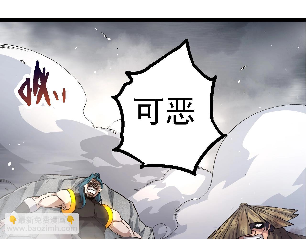 從大樹開始的進化 - 第103話 炎姬(3/4) - 2