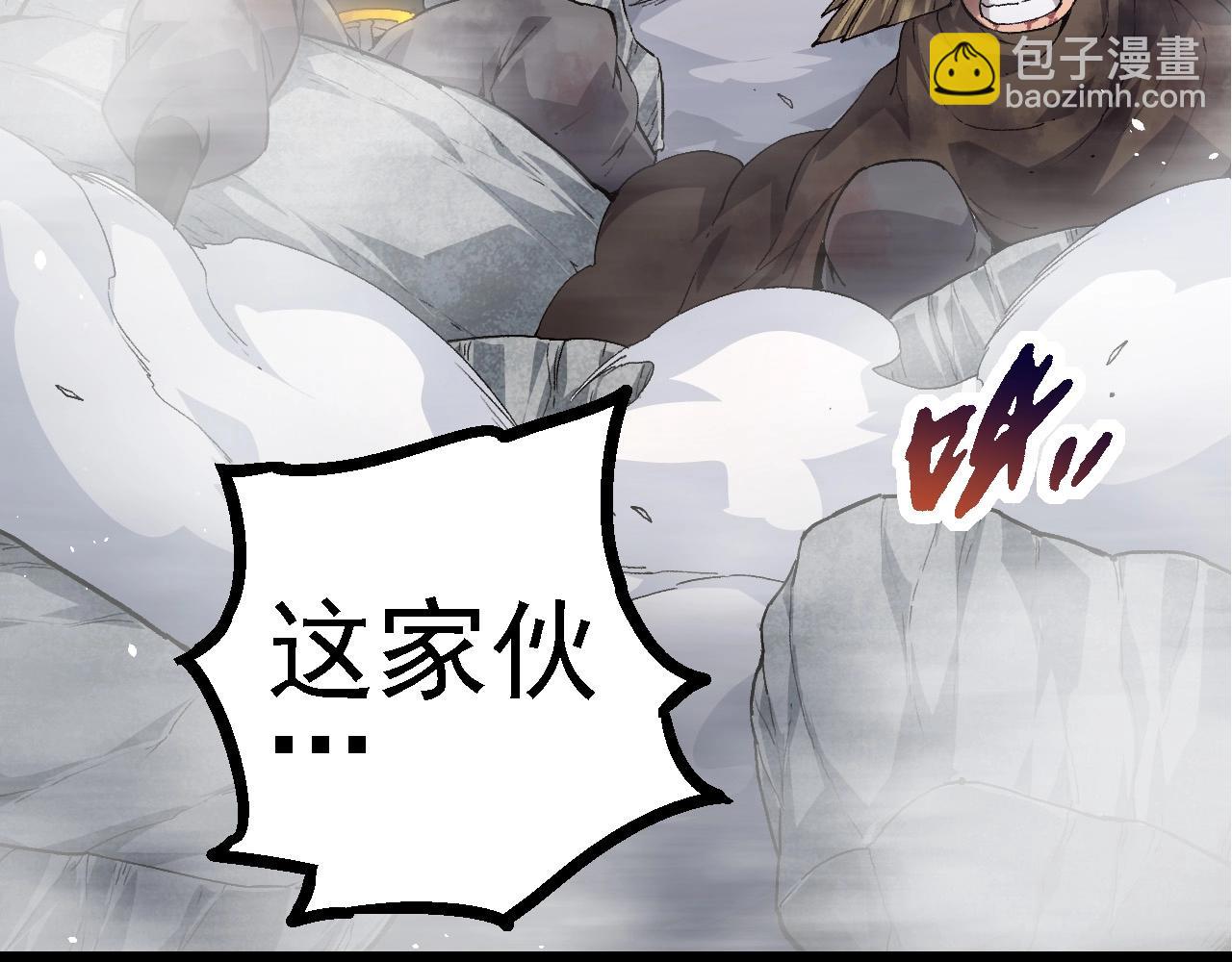 從大樹開始的進化 - 第103話 炎姬(3/4) - 3