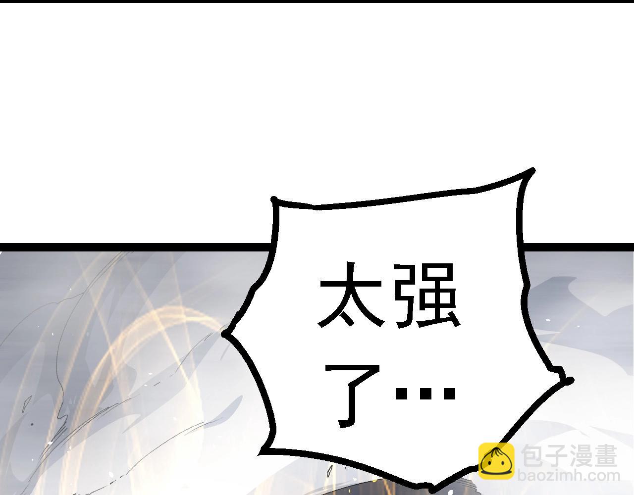 從大樹開始的進化 - 第103話 炎姬(3/4) - 4