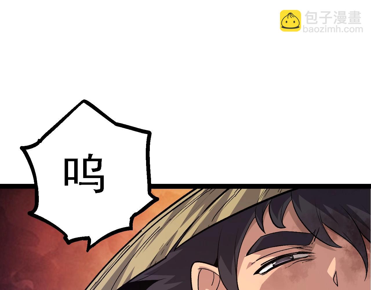 從大樹開始的進化 - 第103話 炎姬(3/4) - 7