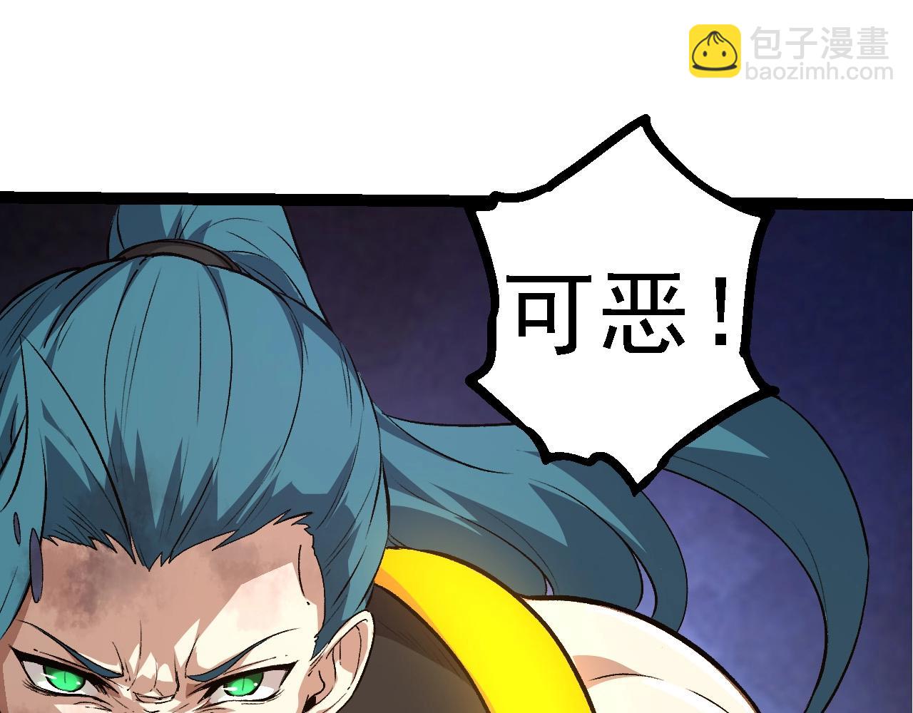 從大樹開始的進化 - 第103話 炎姬(3/4) - 1