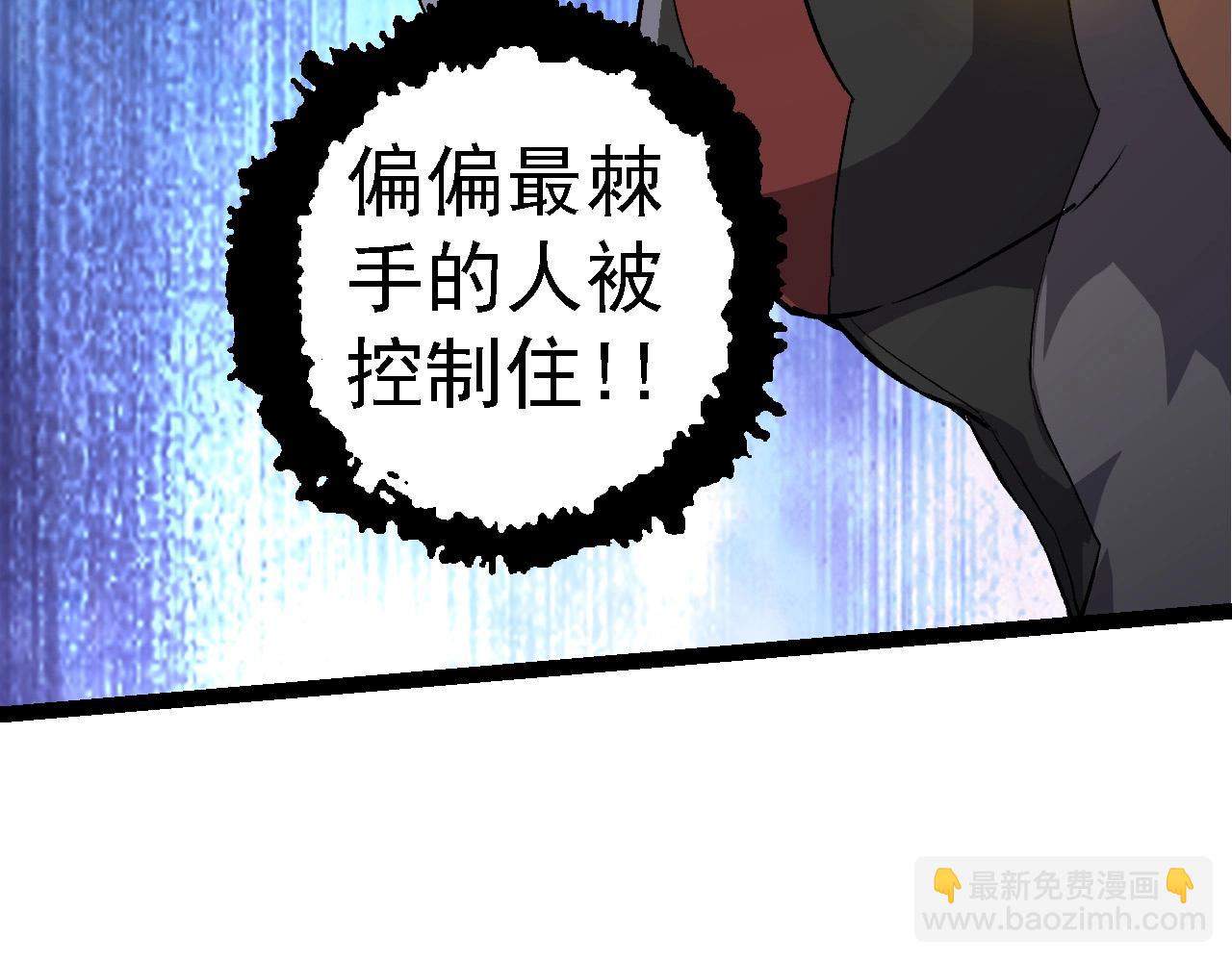 從大樹開始的進化 - 第103話 炎姬(3/4) - 5