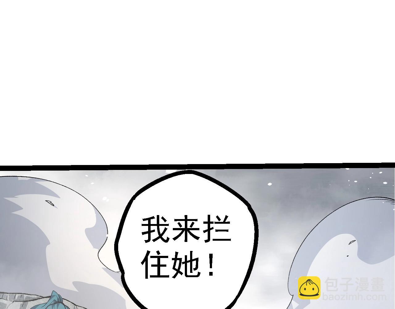 從大樹開始的進化 - 第103話 炎姬(3/4) - 6