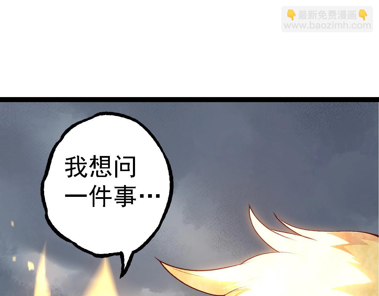 從大樹開始的進化 - 第103話 炎姬(1/4) - 7