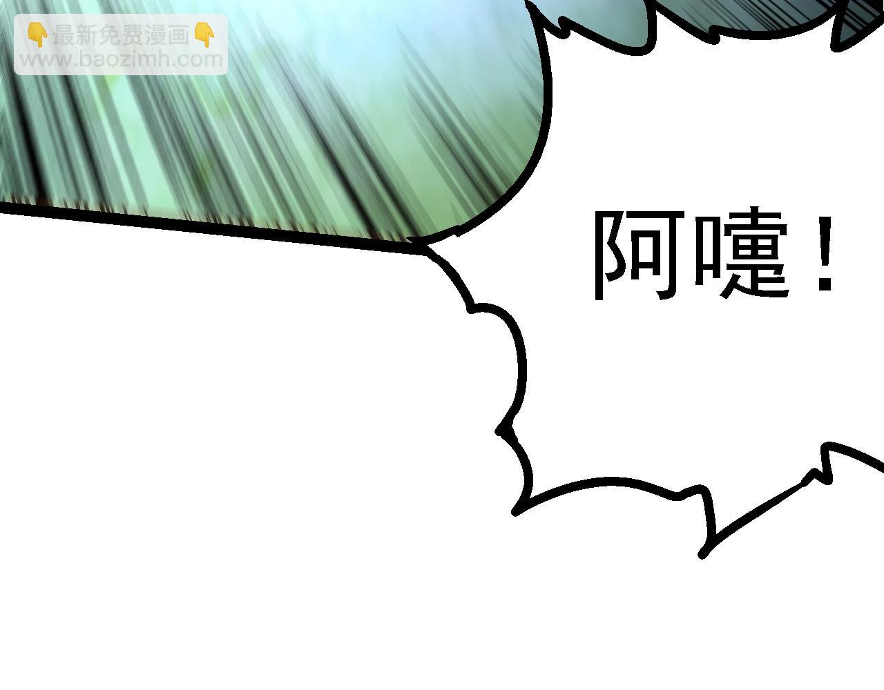 從大樹開始的進化 - 第103話 炎姬(4/4) - 2